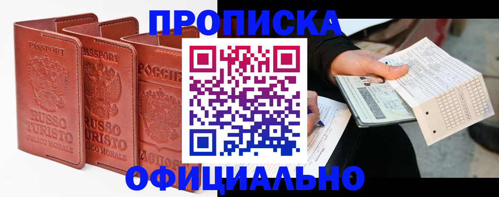 регистрация для школы в Электроуглях