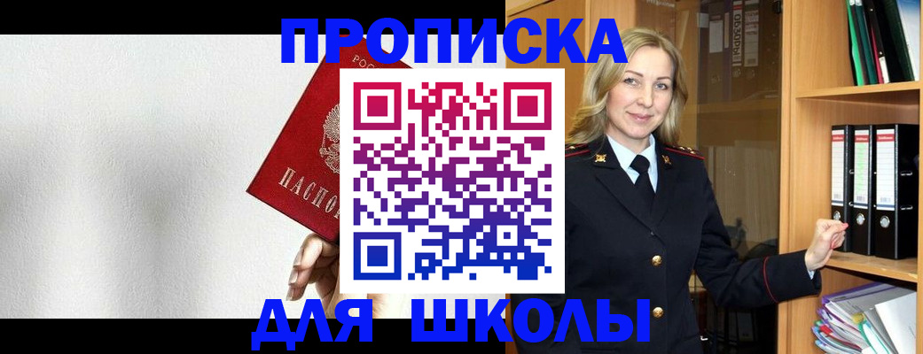 временная регистрация законно в Электроуглях