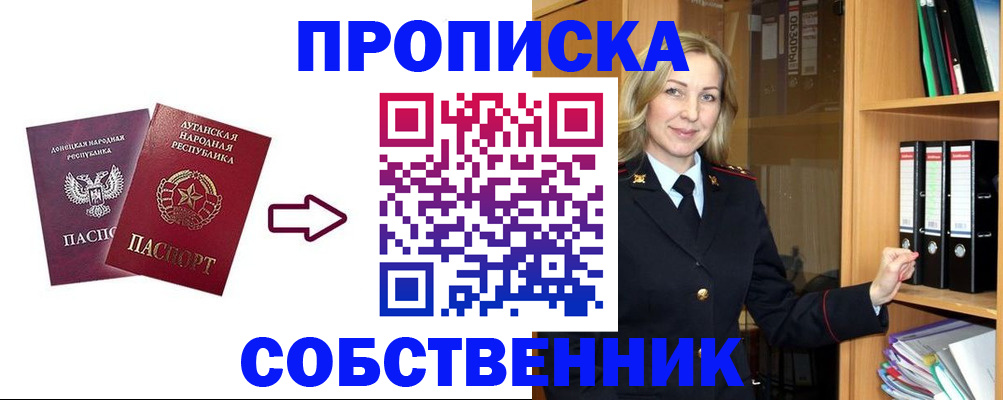 прописка поиск в Электроуглях