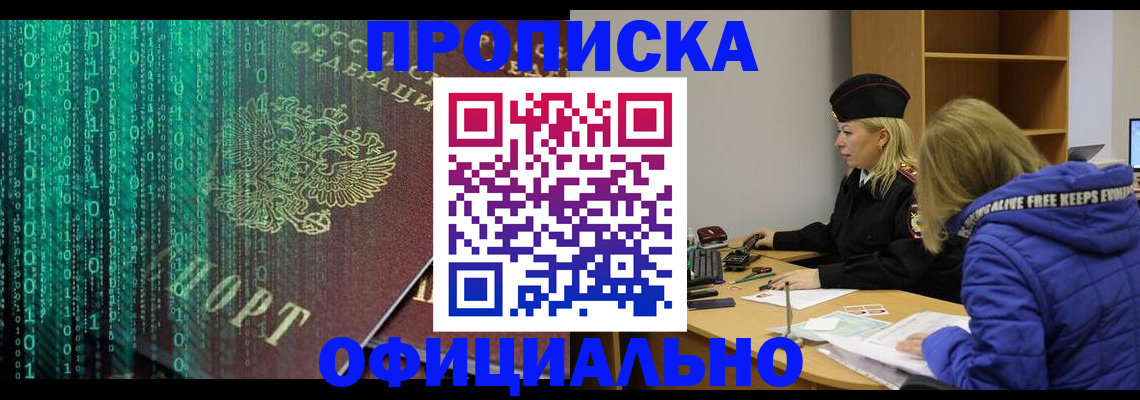 где прописаться в Электроуглях