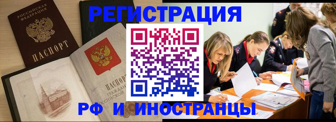 найти адрес прописки в Электроуглях