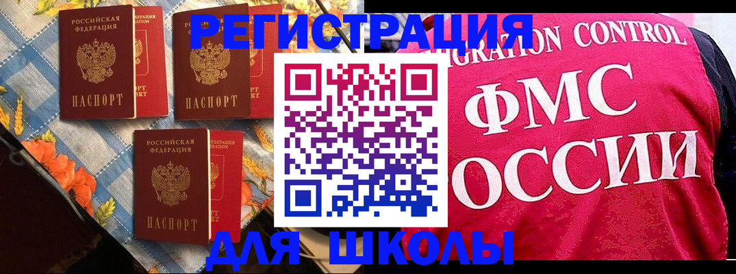 прописка регистрация в Электроуглях